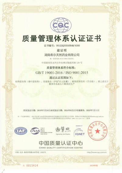 质量管理体系认证证书