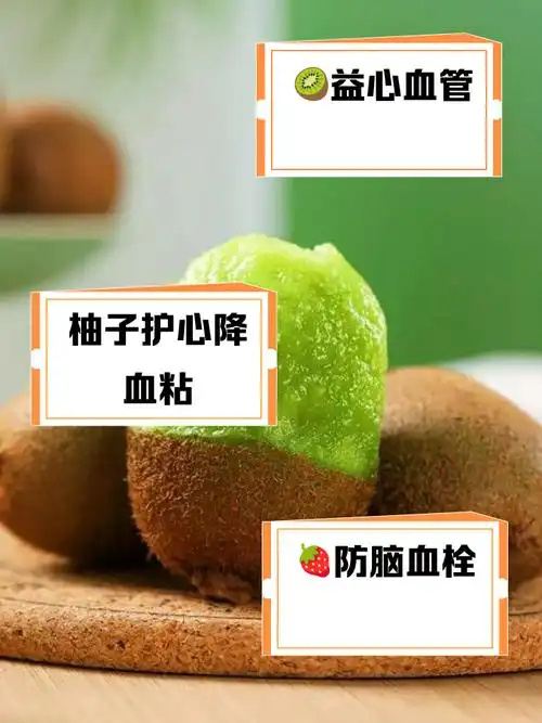 这种水果维C含量真的高，能帮助清肠防血栓，你还没吃就亏大啦！